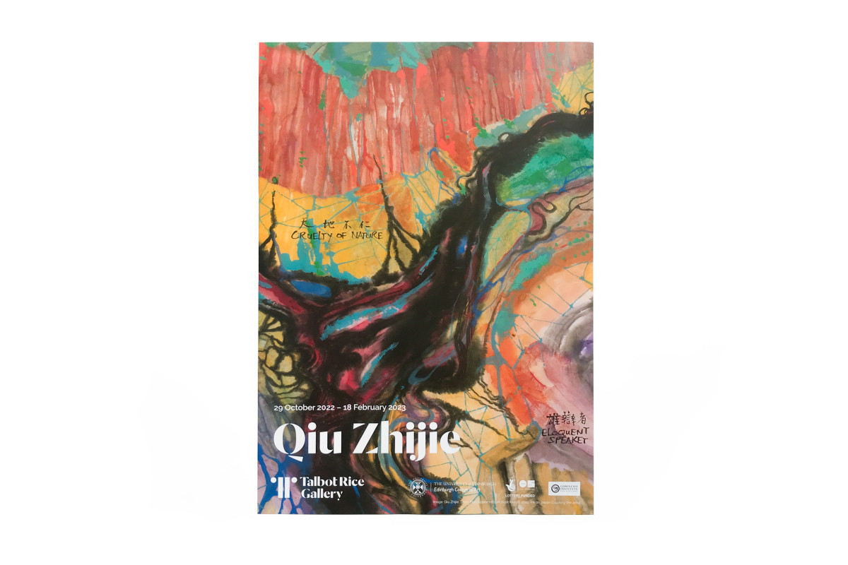 Poster of Qiu Zhijie as hero image, exhibition poster with title and sponsor logo